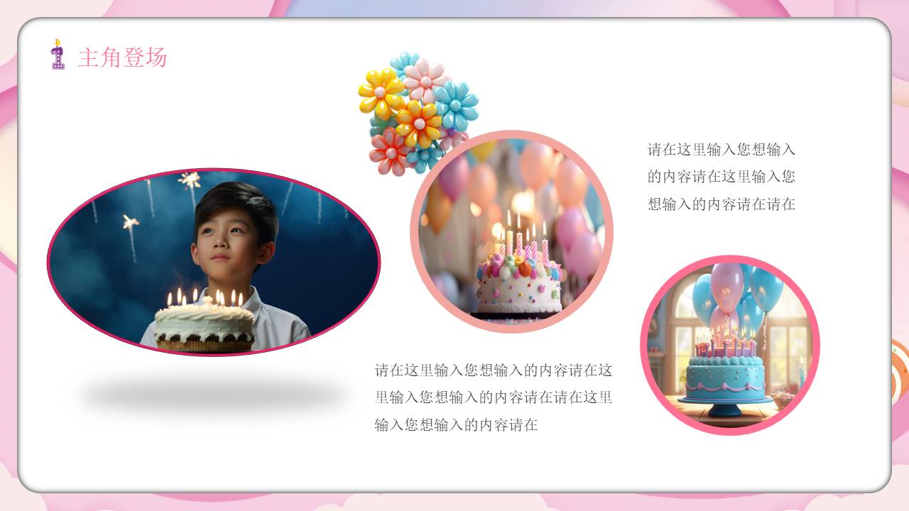 生日寿宴 (27).pptx